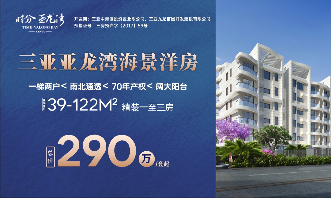 时分亚龙湾